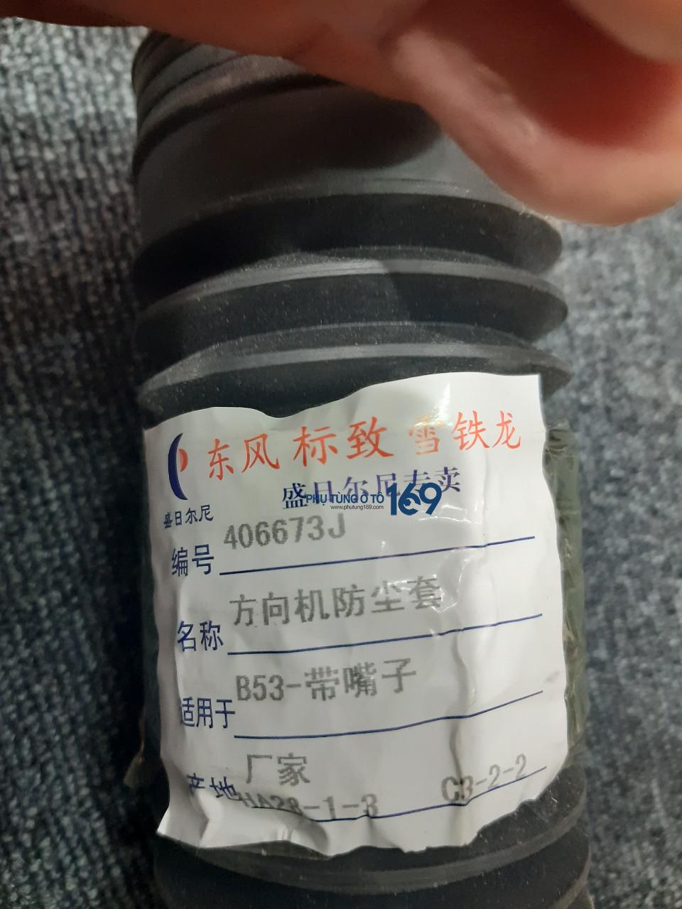 Chụp bụi thước lái Dongfeng Peugeot Chụp bụi thước lái Dongfeng Peugeot